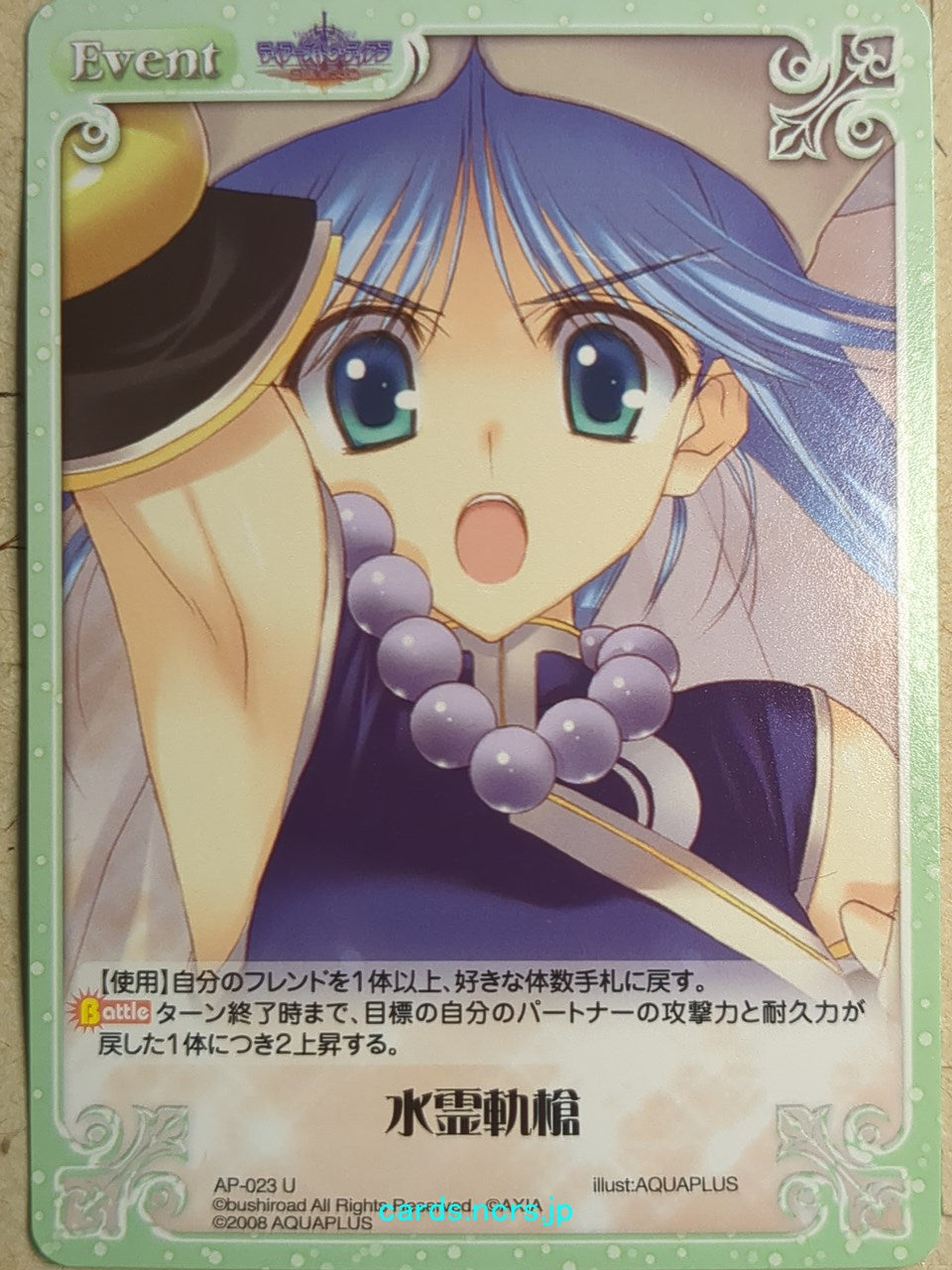 Chaos Tears to Tiara CH/AP-023U U Cecil Trading Card NM