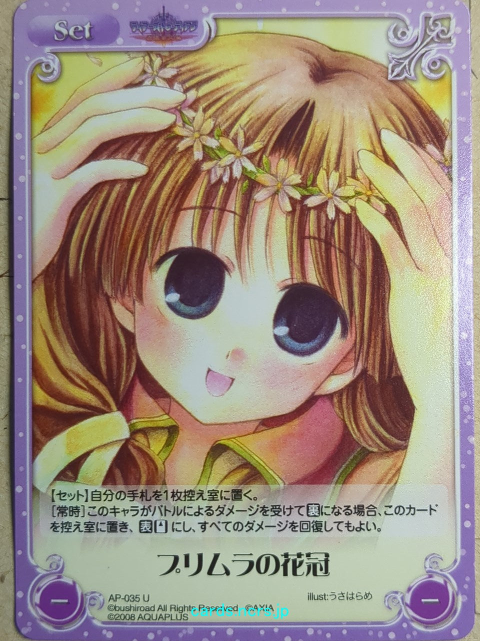 Chaos Tears to Tiara CH/AP-035U U Trading Card NM