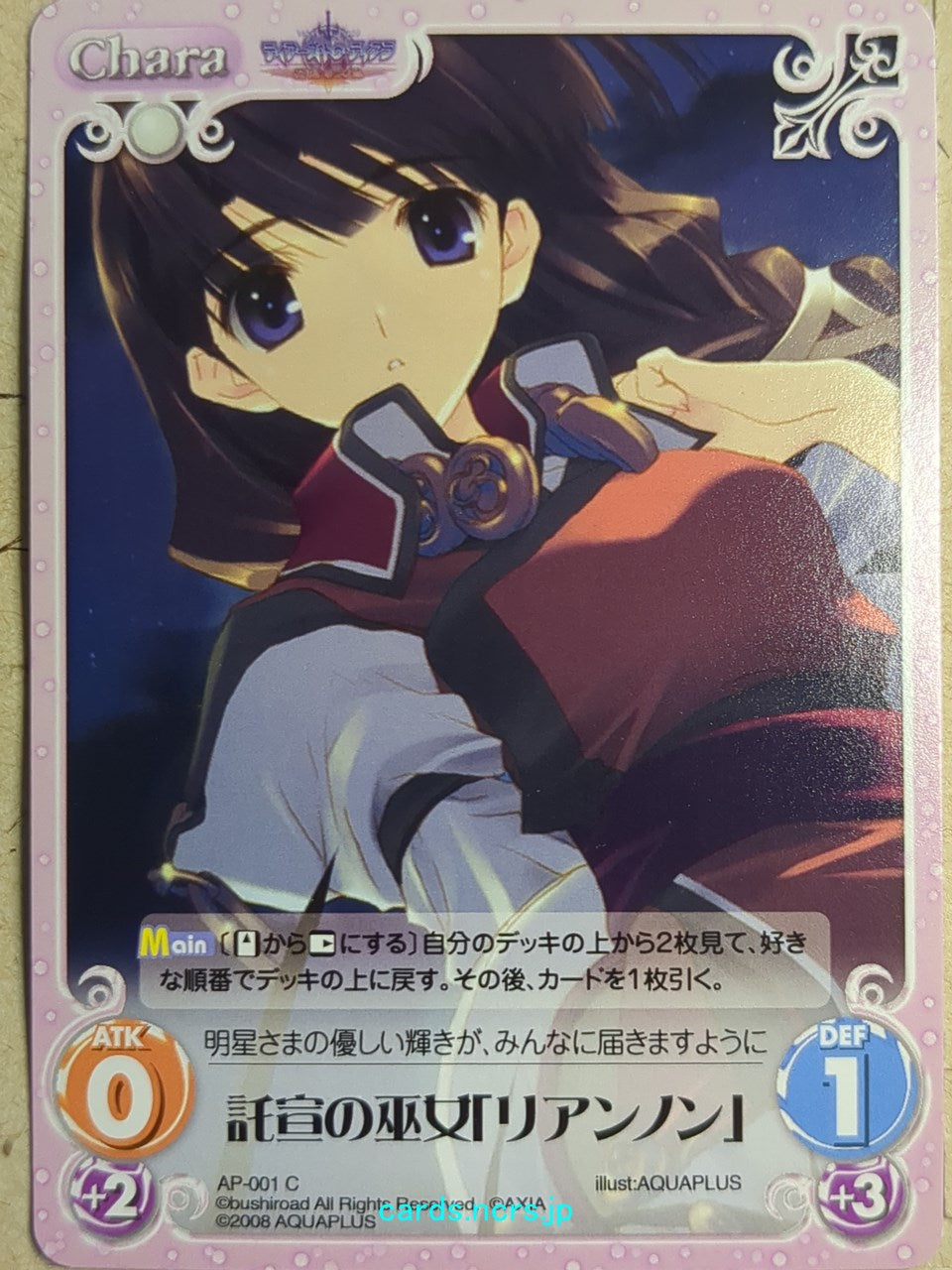 Chaos Tears to Tiara CH/AP-001C C Riannon Trading Card NM