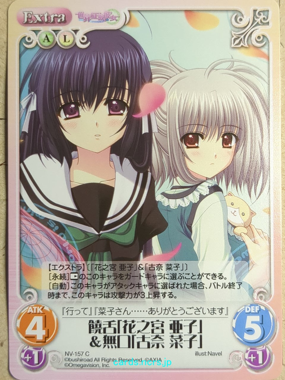 Chaos Sekai Seifuku Kanojo CH/NV-157C C Ako Hananomiya Trading Card NM