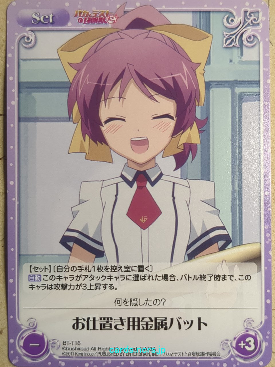 Chaos Baka and Test CH/BT-T16 T Minami Shimada Trading Card NM