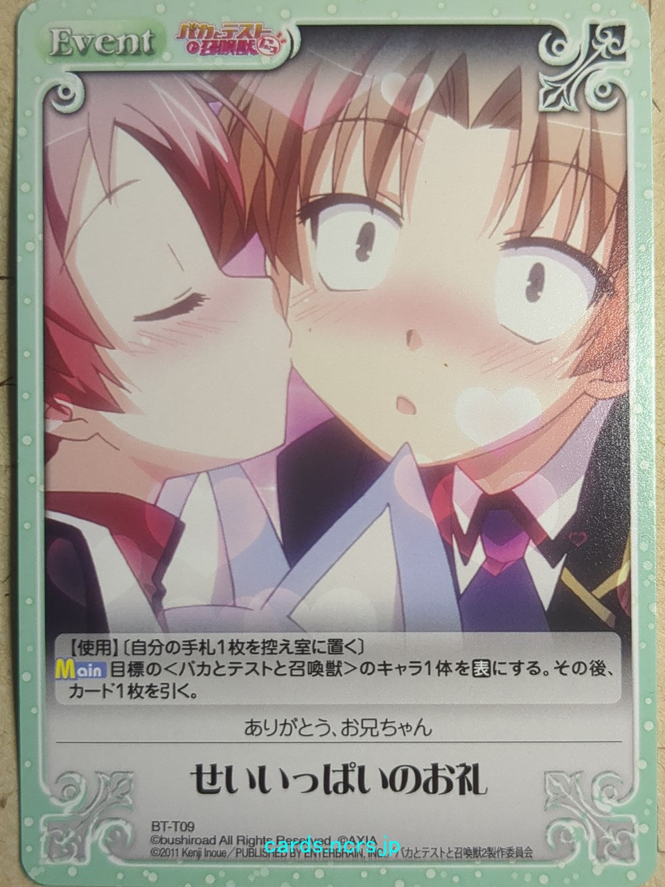 Chaos Baka and Test CH/BT-T09 T Akihisa Yoshii Trading Card NM