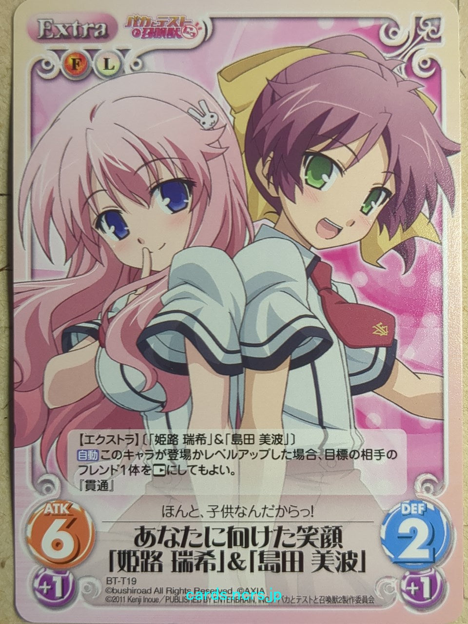 Chaos Baka and Test CH/BT-T19 T Mizuki Himeji Trading Card NM