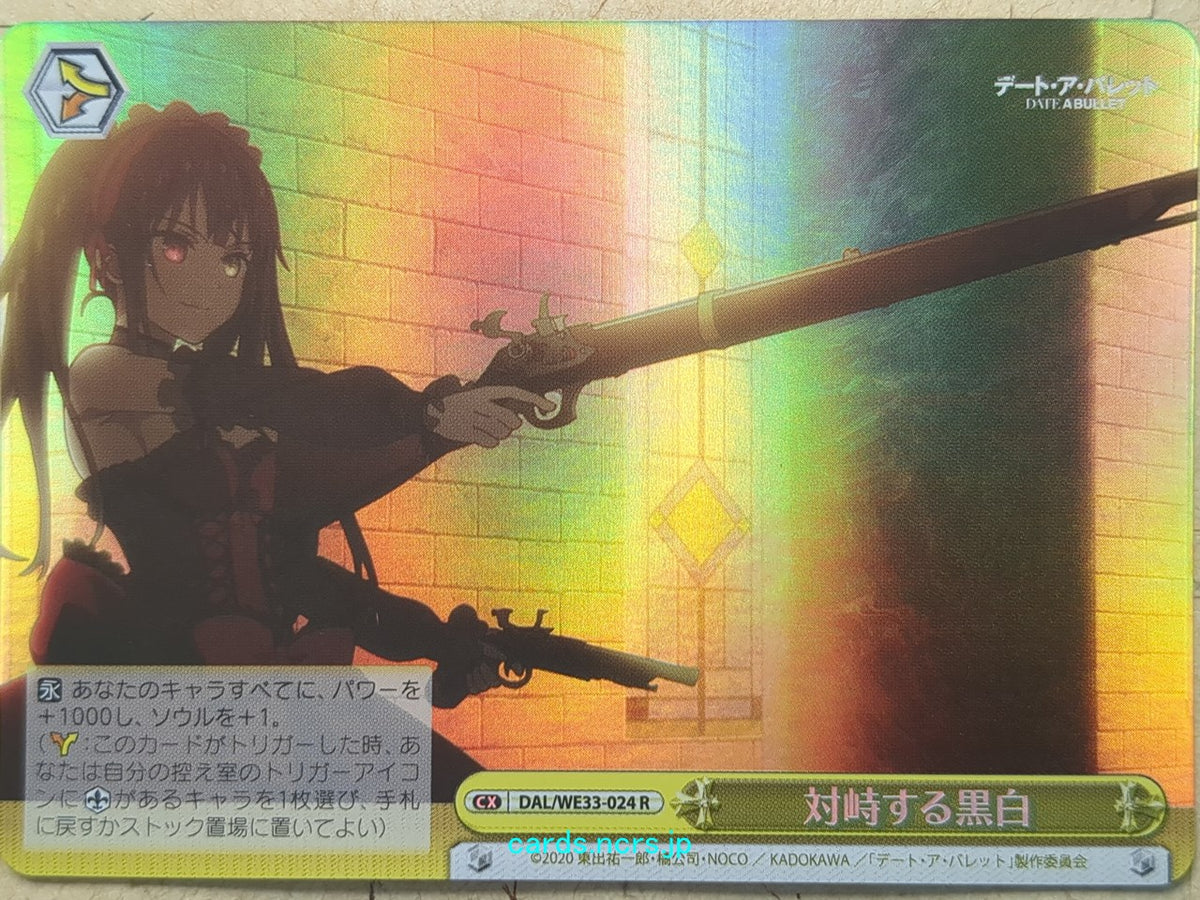 Weiss Schwarz Date A Bullet DAL/WE33-024R R Kurumi Tokisaki Trading Card NM