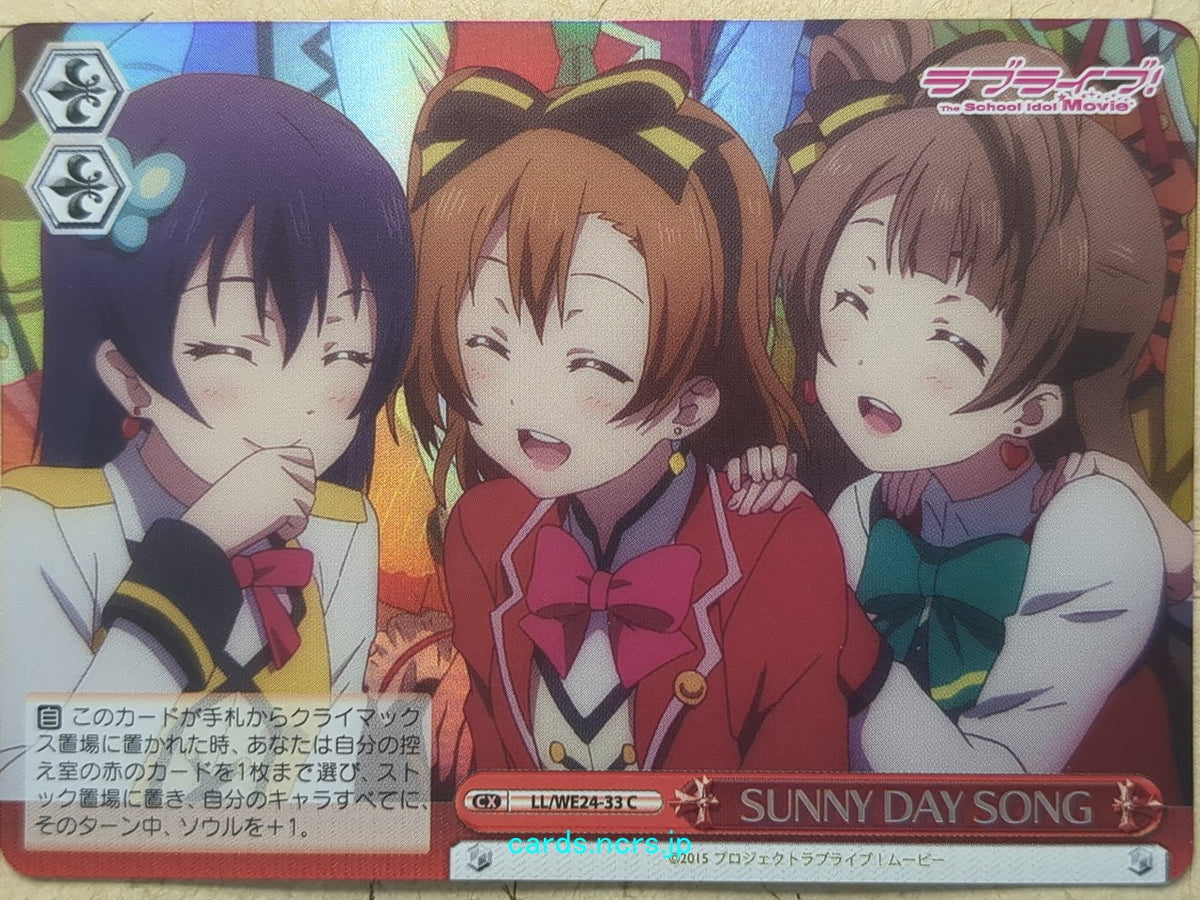 Weiss Schwarz Love Live LL/WE24-33CF C Honoka Kousaka Trading Card NM