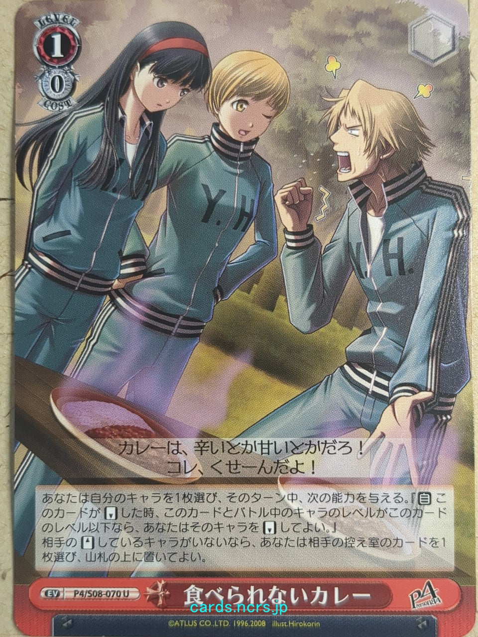 Weiss Schwarz Persona P4/S08-070U U Trading Card NM