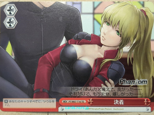 Weiss Schwarz Phantom PT/W07-T16TD TD Drei Trading Card NM