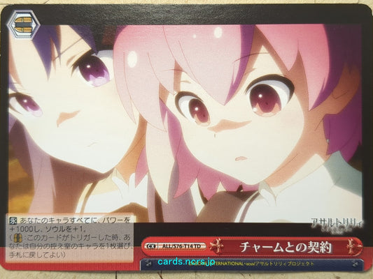 Weiss Schwarz Assault Lily ALL/S76-T14TD TD Riri Trading Card NM