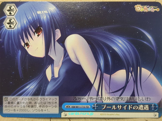 Weiss Schwarz Kud Wafter KW/W11-T13TD TD Yuuki Himuro Trading Card NM