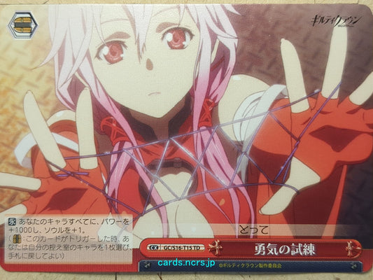 Weiss Schwarz Guilty Crown GC/S16-T15TD TD Inori Trading Card NM