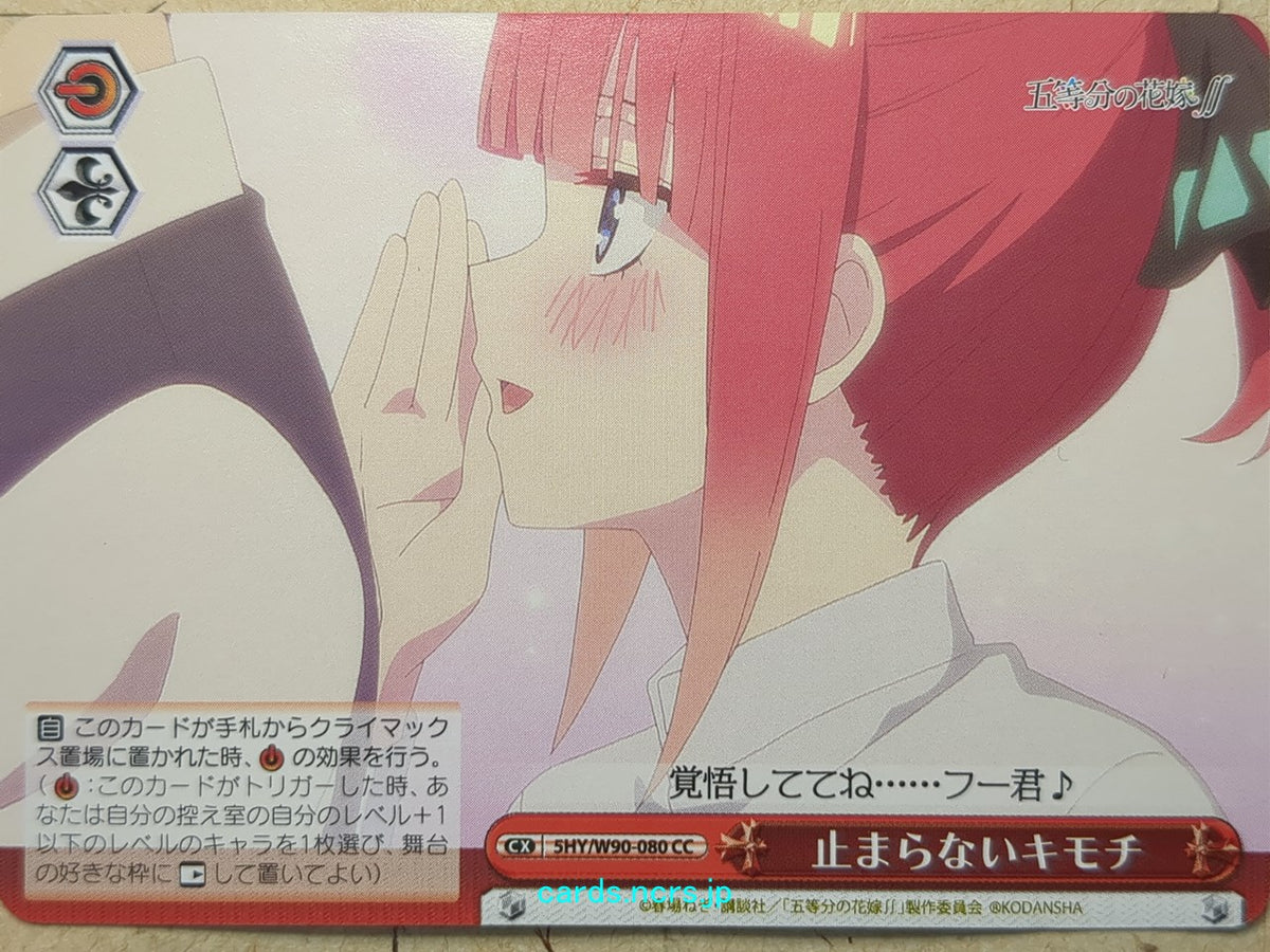Weiss Schwarz The Quintessential Quintuplets 5HY/W90-080CC CC Nino Nakano Trading Card NM