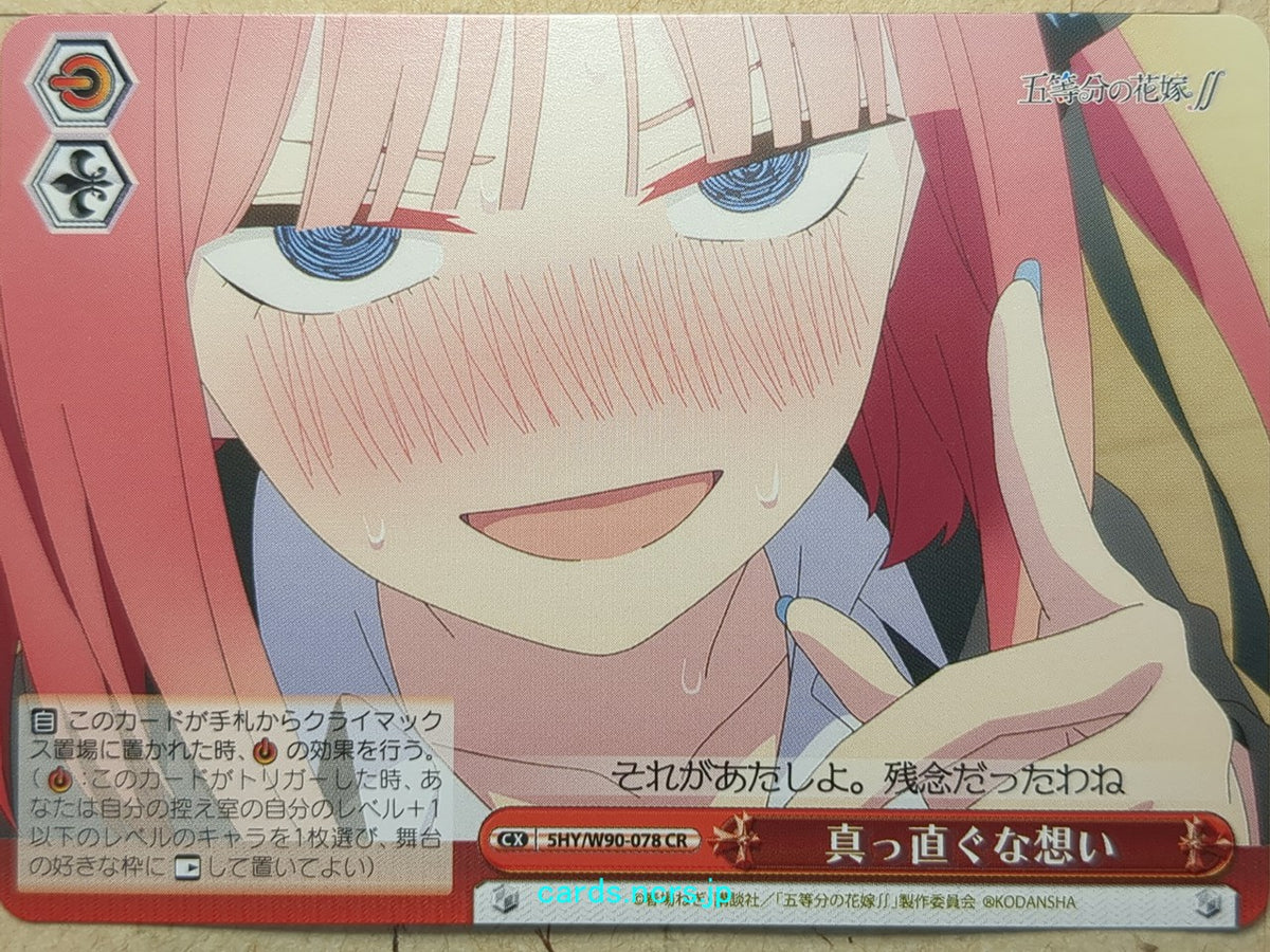 Weiss Schwarz The Quintessential Quintuplets 5HY/W90-078CR CR Nino Nakano Trading Card NM
