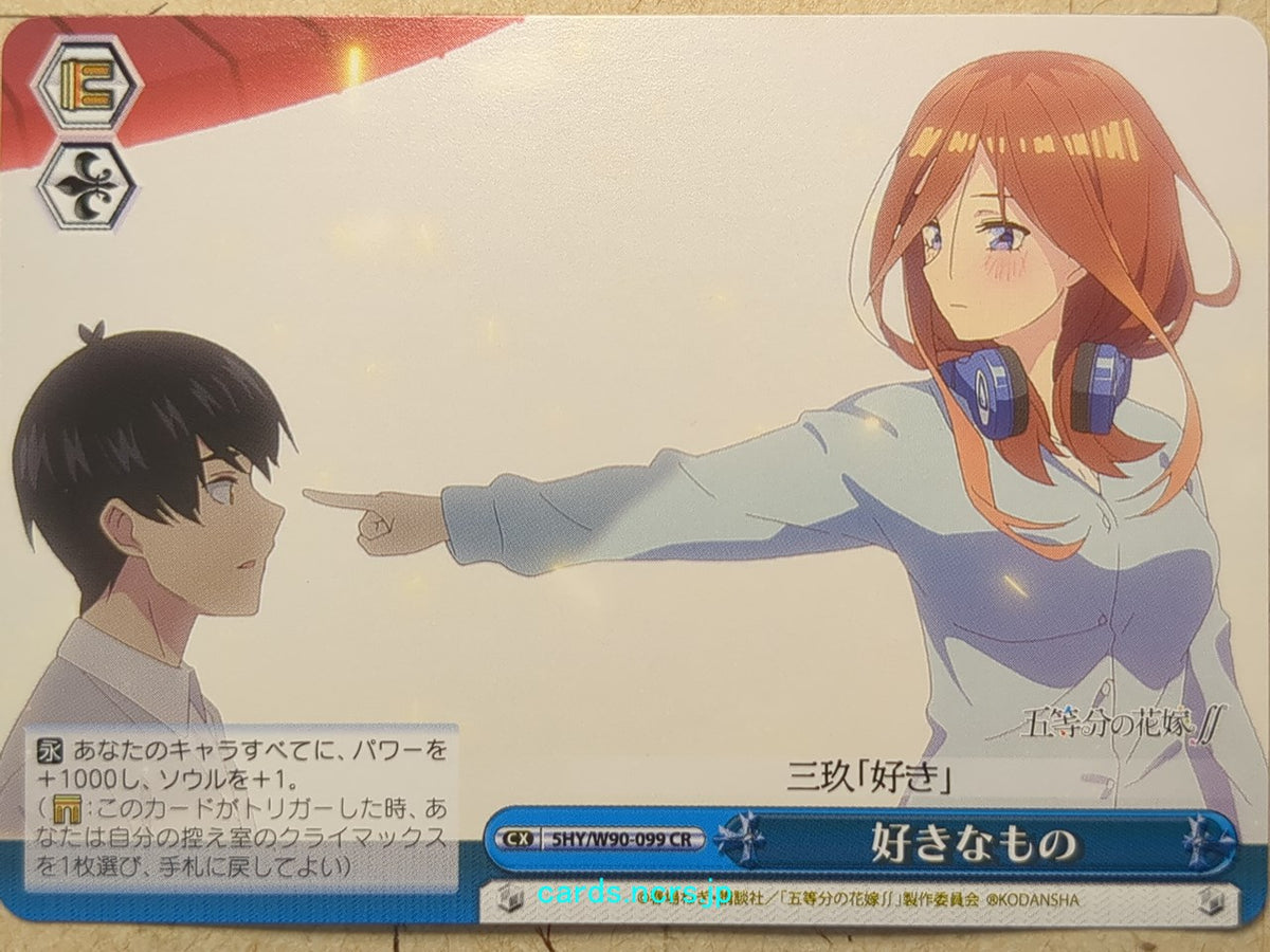 Weiss Schwarz The Quintessential Quintuplets 5HY/W90-099CR CR Miku Nakano Trading Card NM
