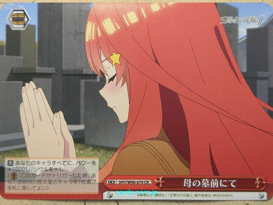Weiss Schwarz The Quintessential Quintuplets 5HY/W90-079CR CR Itsuki Nakano Trading Card NM