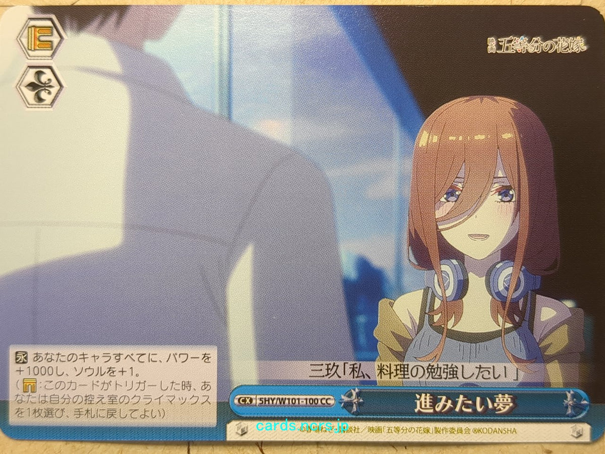 Weiss Schwarz The Quintessential Quintuplets 5HY/W101-100CC CC Miku Nakano Trading Card NM