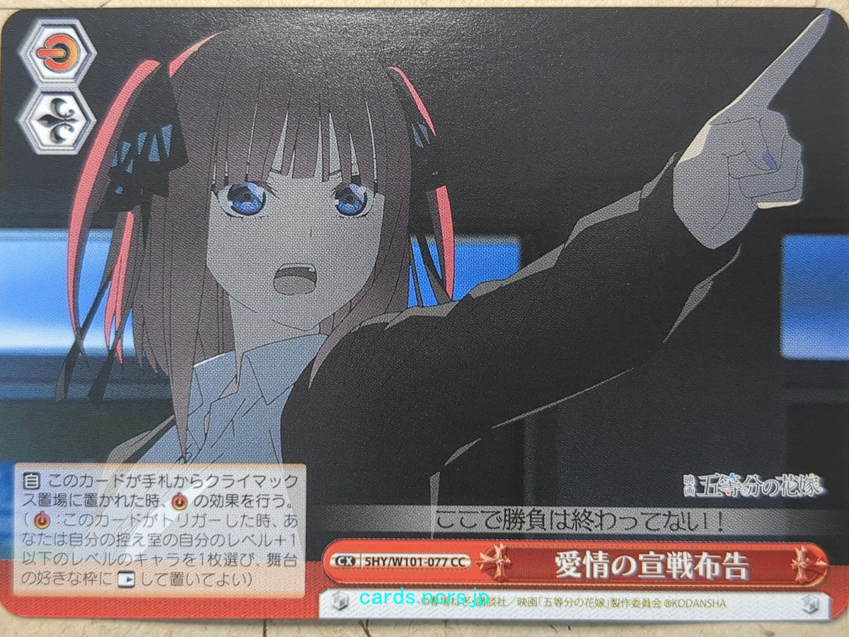 Weiss Schwarz The Quintessential Quintuplets 5HY/W101-077CC CC Nino Nakano Trading Card NM