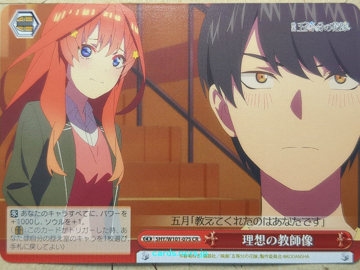 Weiss Schwarz The Quintessential Quintuplets 5HY/W101-075CR CR Itsuki Nakano Trading Card NM
