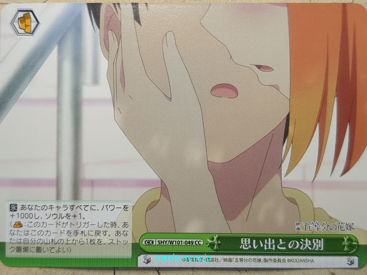 Weiss Schwarz The Quintessential Quintuplets 5HY/W101-049CC CC Futaro Uesugi Trading Card NM