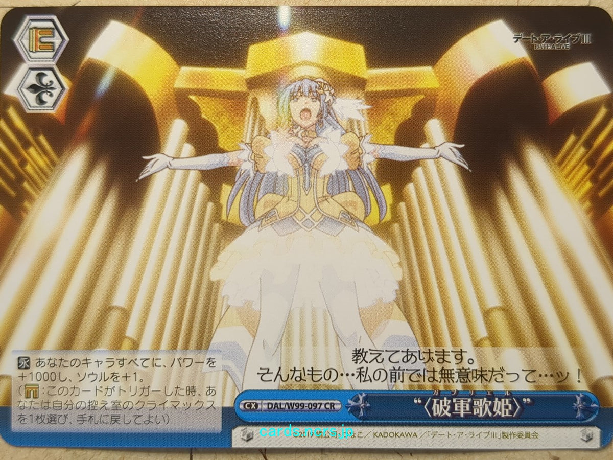 Weiss Schwarz Date A Live DAL/W99-097CR CR Miku Izayoi Trading Card NM
