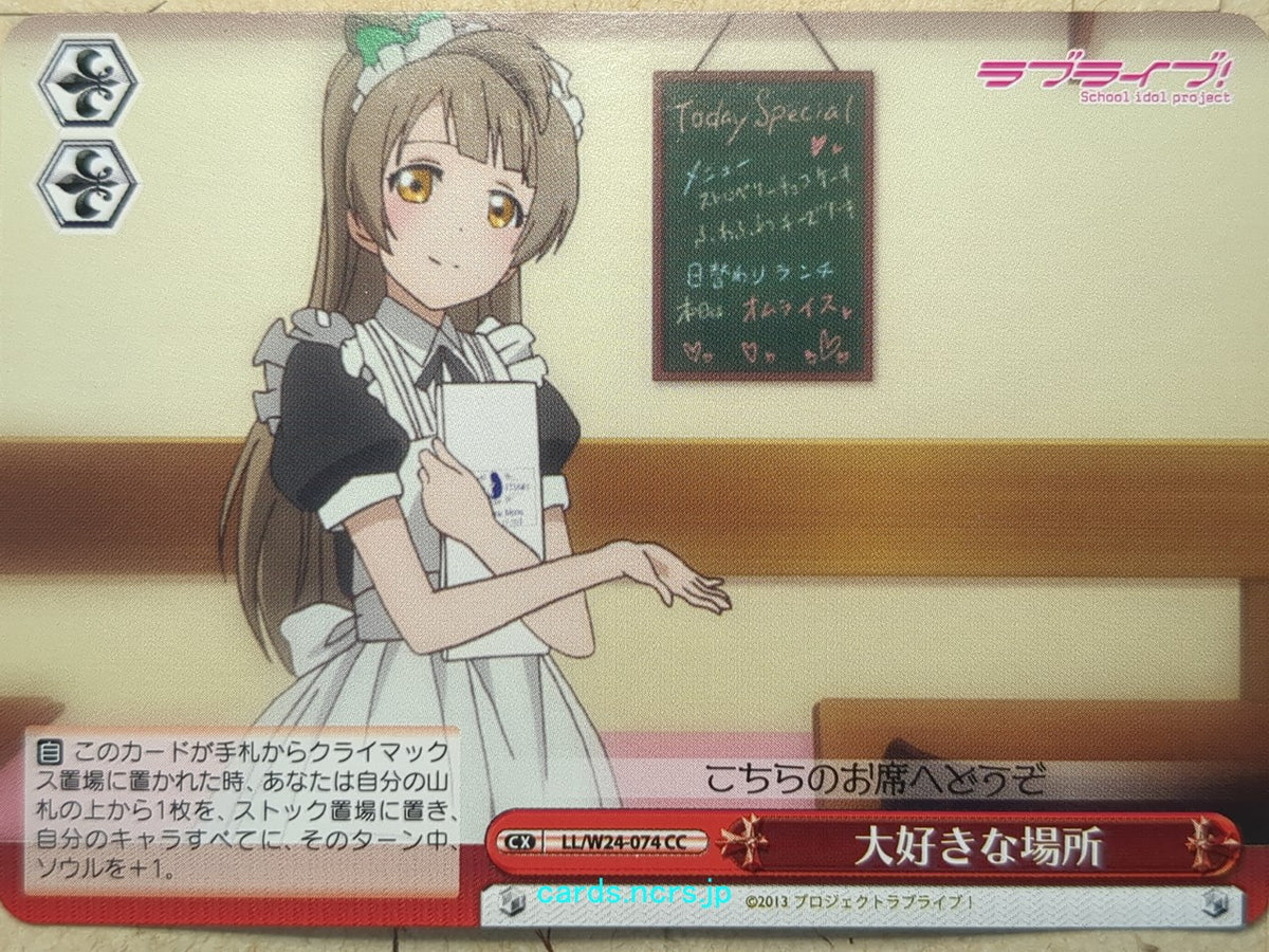 Weiss Schwarz Love Live LL/W24-074CC CC Kotori Minami Trading Card NM