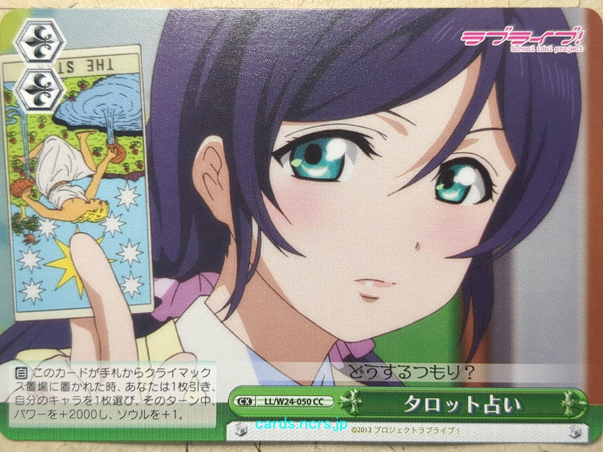 Weiss Schwarz Love Live LL/W24-050CC CC Nozomi Toujou Trading Card NM