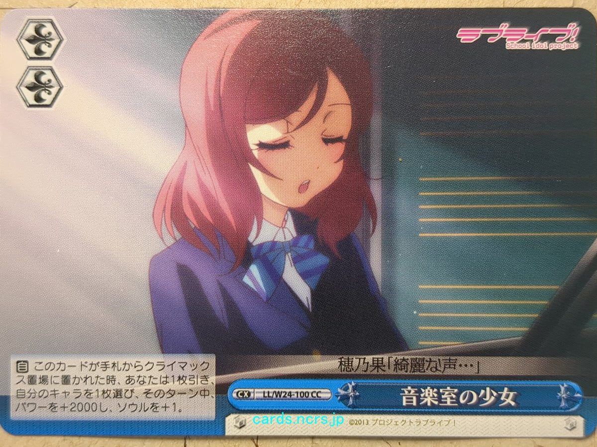 Weiss Schwarz Love Live LL/W24-100CC CC Maki Nishikino Trading Card NM