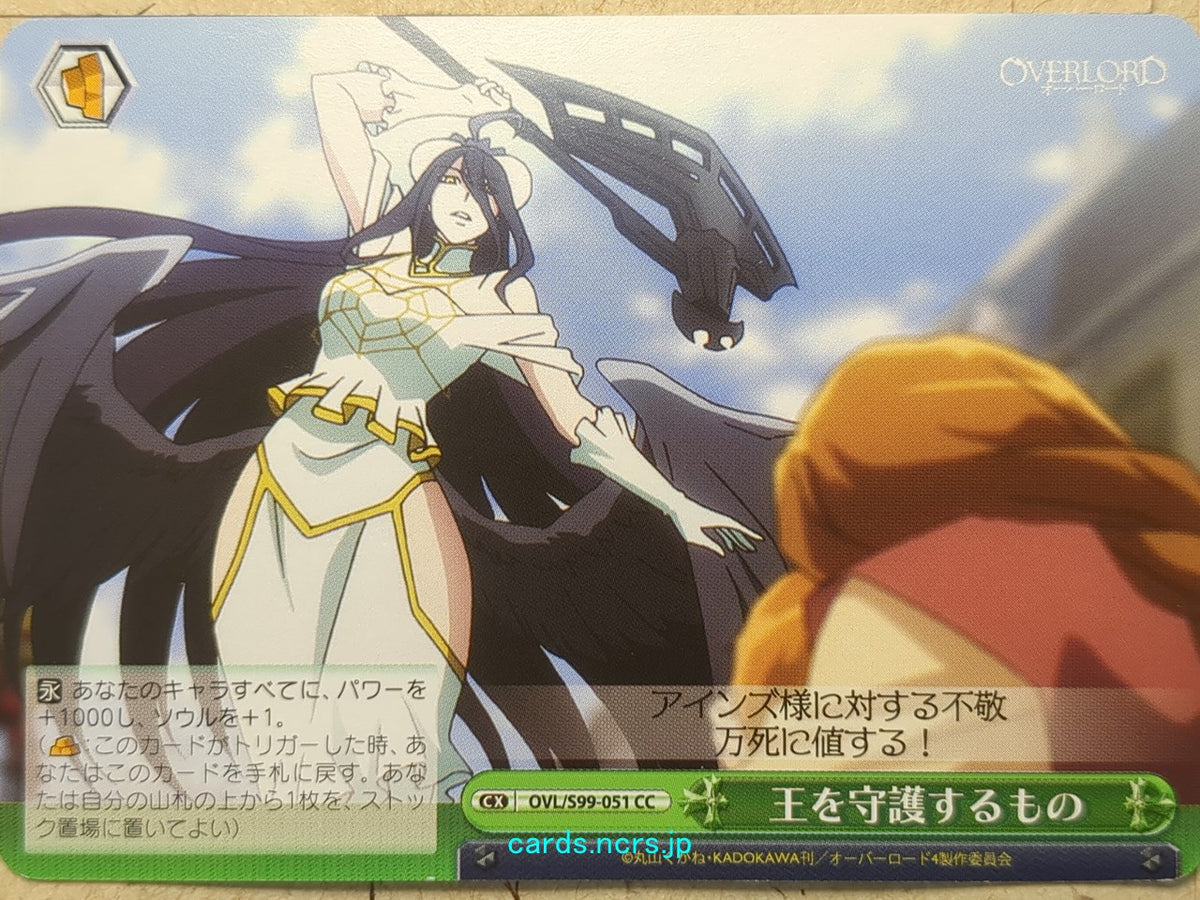 Weiss Schwarz OverLord OVL/S99-051CC CC Albedo Trading Card NM