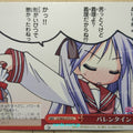 Weiss Schwarz Lucky Star LS/W05-075CC CC Kagami Trading Card NM