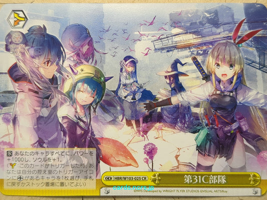 Weiss Schwarz Heaven Burns Red HBR/W103-025CR CR 31C Trading Card NM