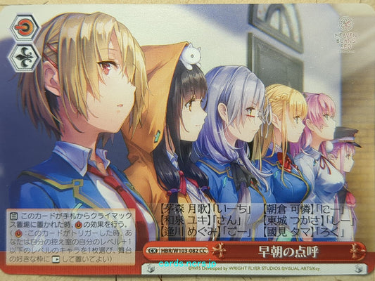 Weiss Schwarz Heaven Burns Red HBR/W103-082CC CC 31A Trading Card NM