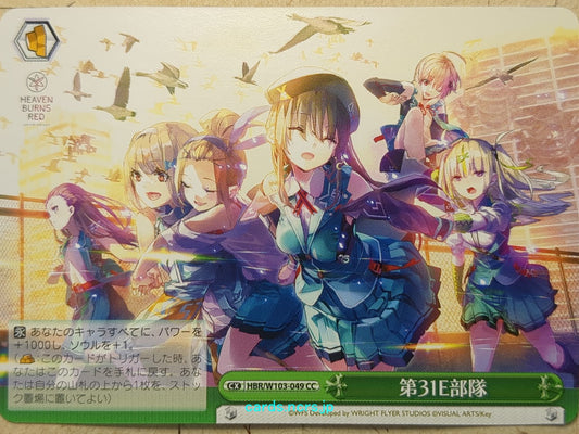 Weiss Schwarz Heaven Burns Red HBR/W103-049CC CC 31E Trading Card NM