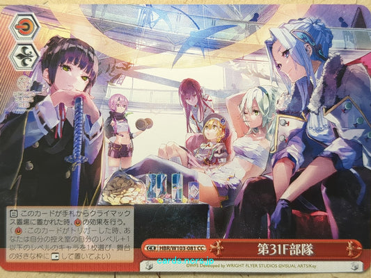 Weiss Schwarz Heaven Burns Red HBR/W103-081CC CC 31F Trading Card NM