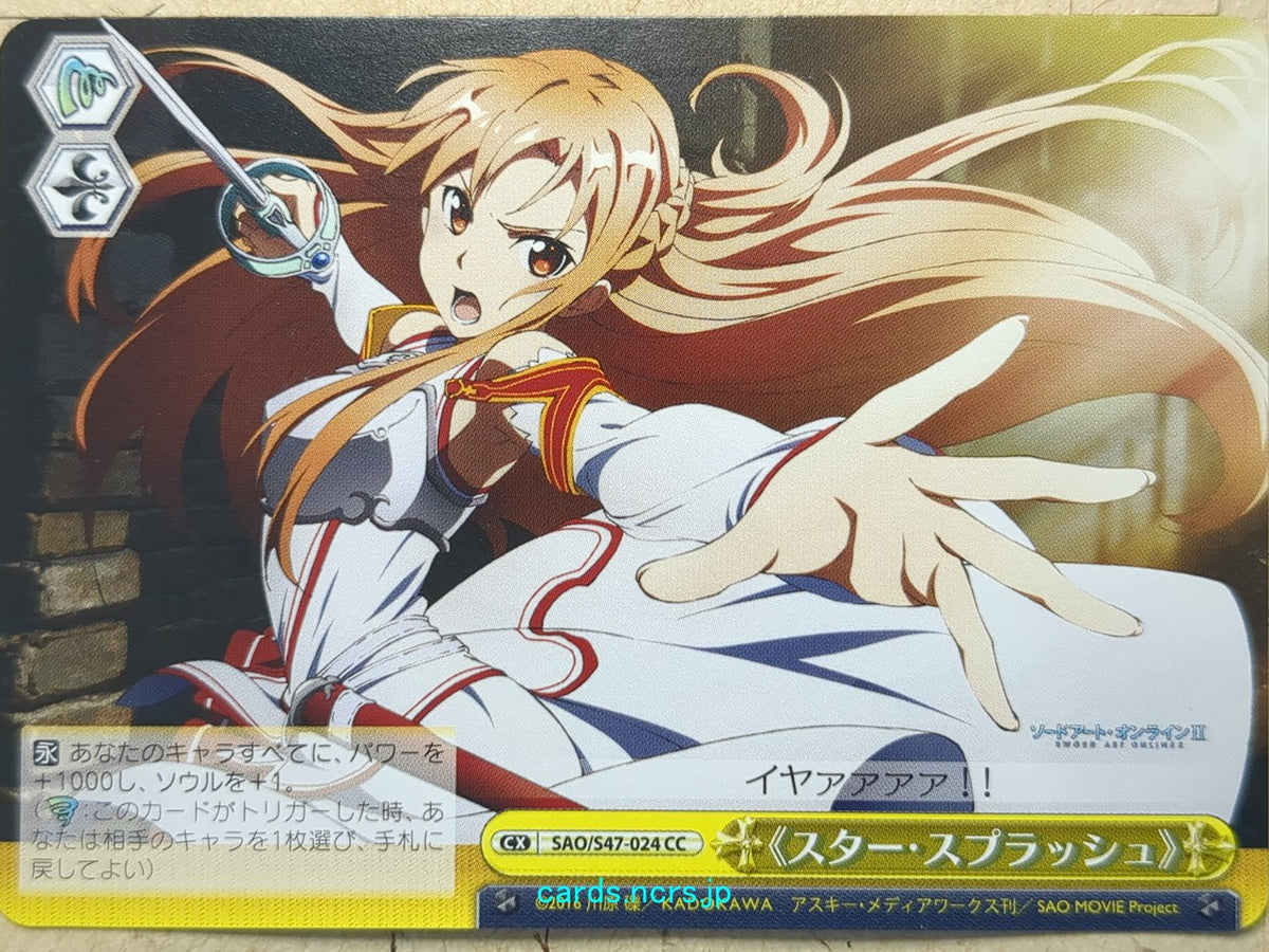Weiss Schwarz Sword Art Online SAO/S47-024CC CC Asuna Trading Card NM