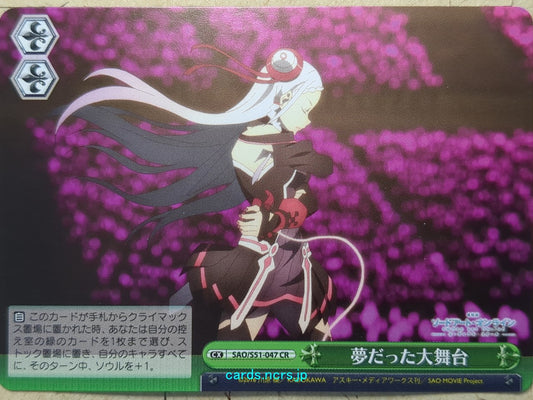 Weiss Schwarz Sword Art Online SAO/S51-047CR CR Yuna Trading Card NM