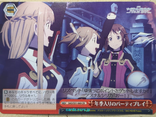 Weiss Schwarz Sword Art Online SAO/S51-069CR CR Lizbeth Trading Card NM