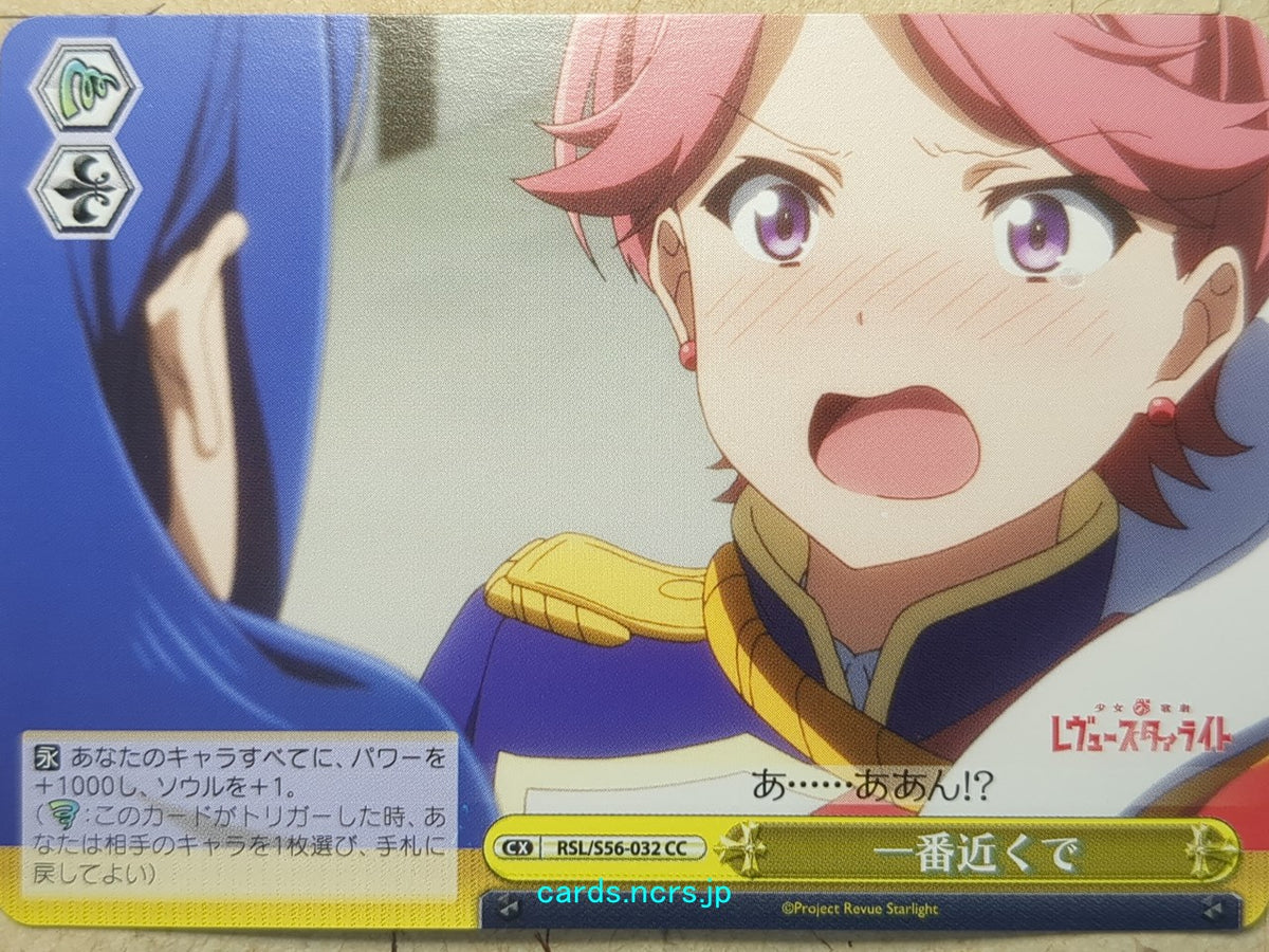 Weiss Schwarz Revue Starlight RSL/S56-032CC CC Futaba Isurugi Trading Card NM