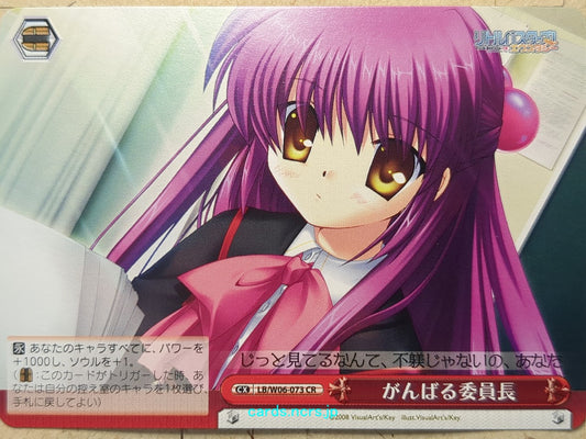 Weiss Schwarz Little Busters! LB/W06-073CR CR Haruka Saigusa Trading Card NM
