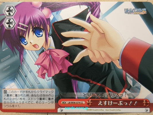Weiss Schwarz Little Busters! LB/W06-074CC CC Haruka Saigusa Trading Card NM