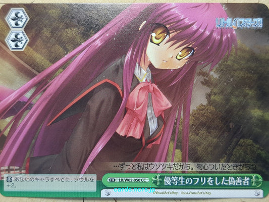 Weiss Schwarz Little Busters! LB/W02-050CC CC Kanata Futaki Trading Card NM