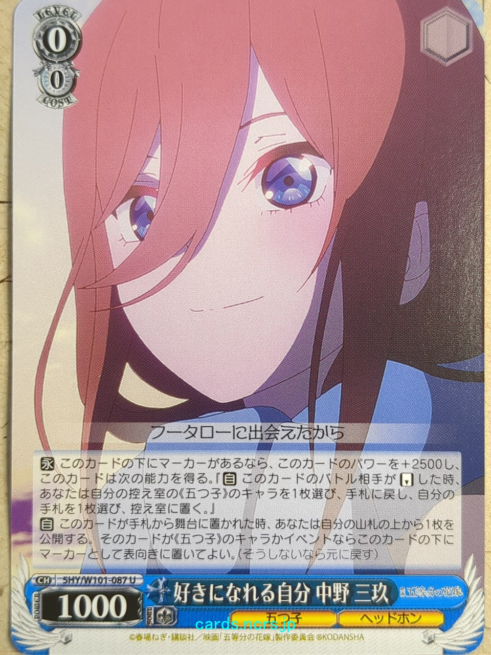 Weiss Schwarz The Quintessential Quintuplets 5HY/W101-087U U Miku Nakano Trading Card NM