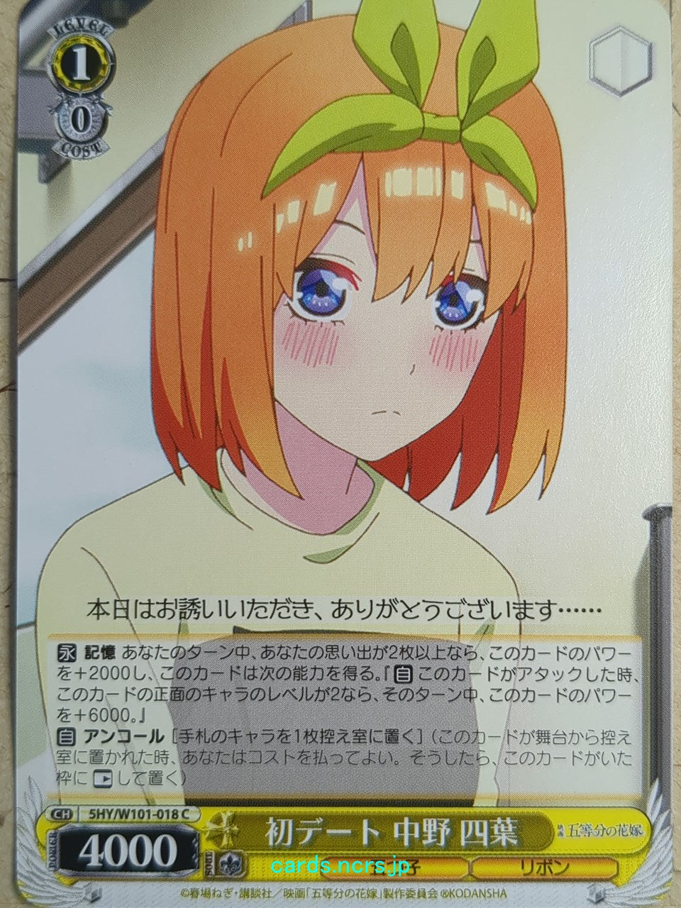 Weiss Schwarz The Quintessential Quintuplets 5HY/W101-018C C Yotsuba Nakano Trading Card NM