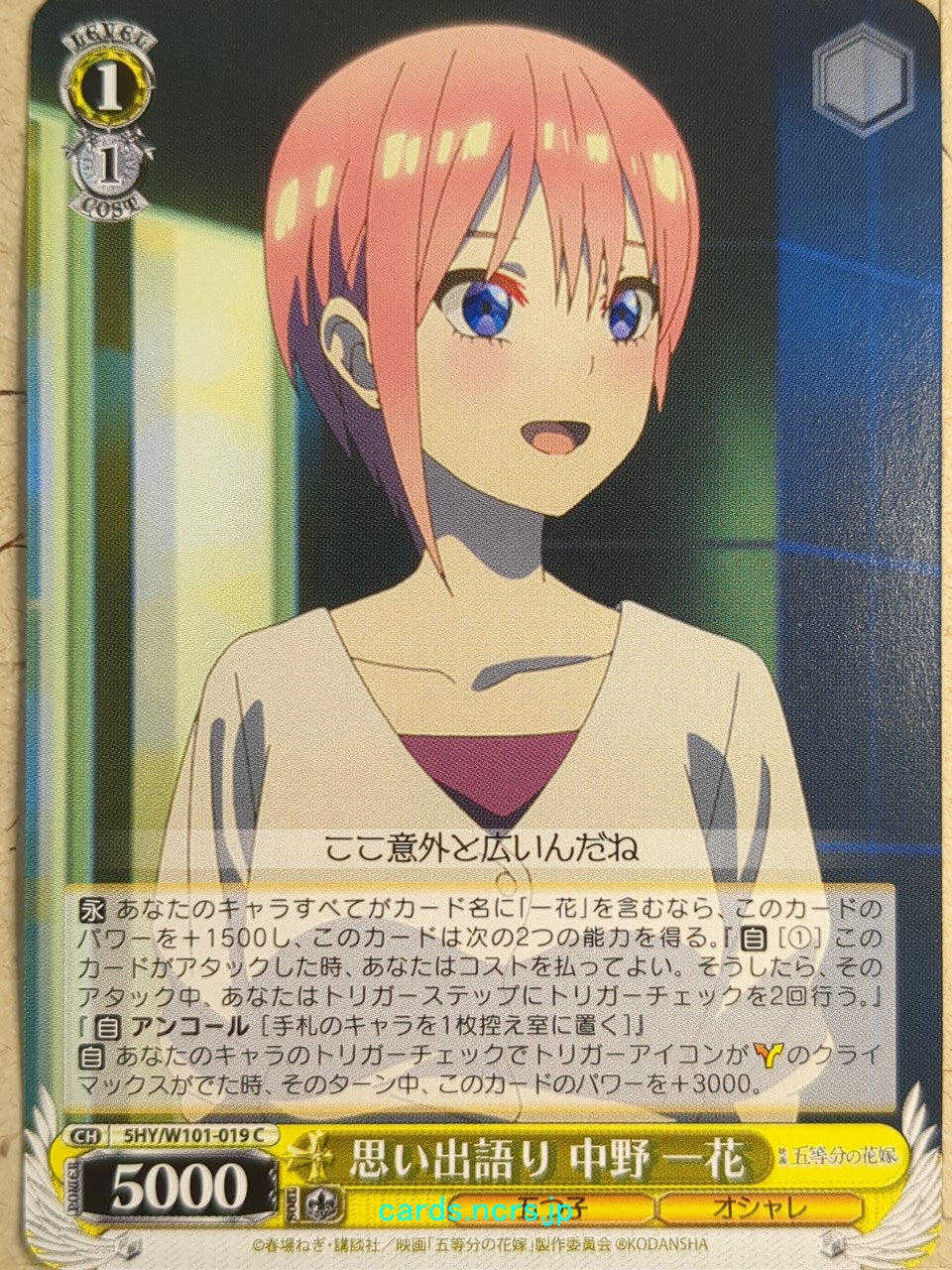 Weiss Schwarz The Quintessential Quintuplets 5HY/W101-019C C Ichika Nakano Trading Card NM