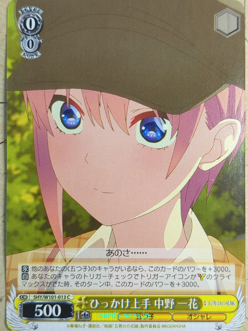 Weiss Schwarz The Quintessential Quintuplets 5HY/W101-013C C Ichika Nakano Trading Card NM