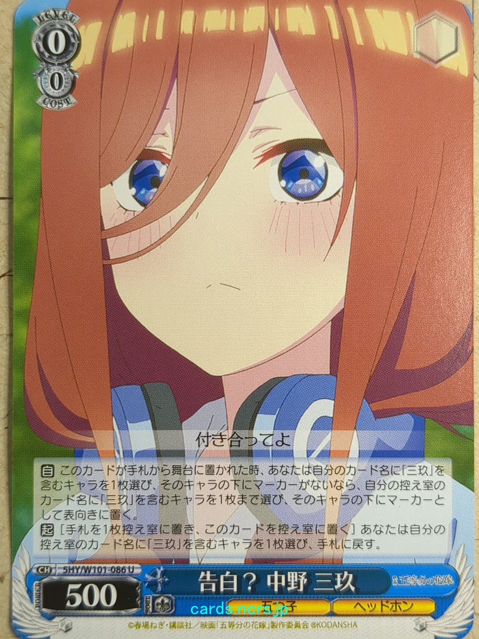 Weiss Schwarz The Quintessential Quintuplets 5HY/W101-086U U Miku Nakano Trading Card NM