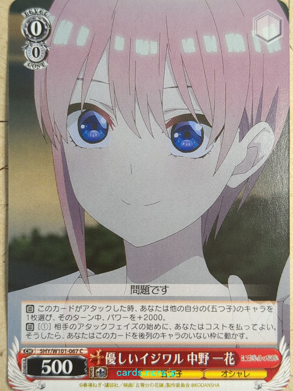 Weiss Schwarz The Quintessential Quintuplets 5HY/W101-067C C Ichika Nakano Trading Card NM