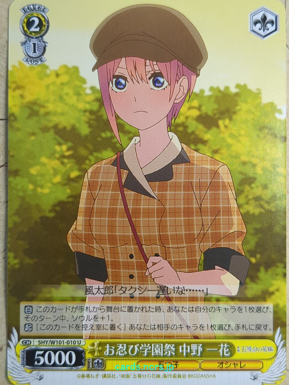 Weiss Schwarz The Quintessential Quintuplets 5HY/W101-010U U Ichika Nakano Trading Card NM