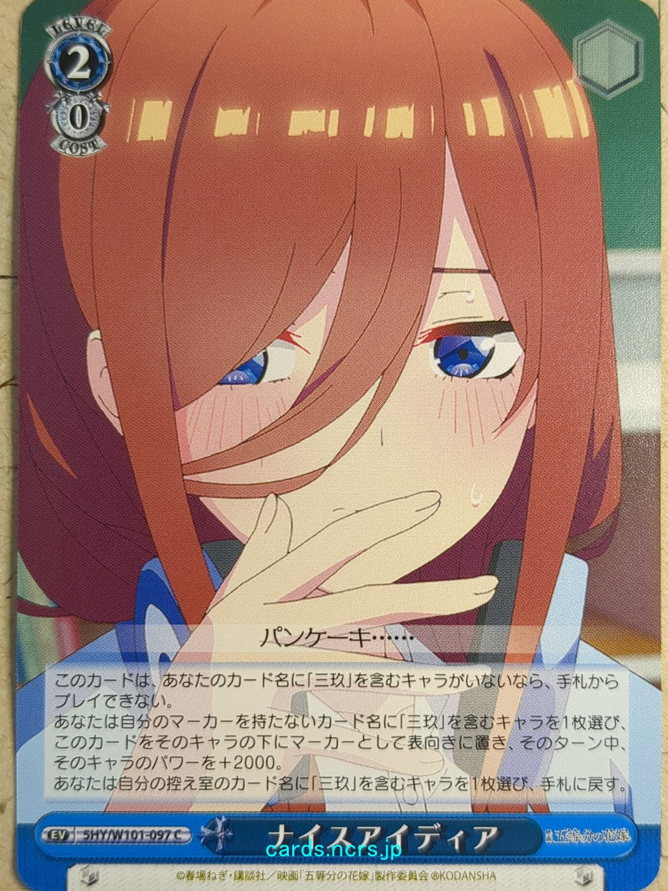 Weiss Schwarz The Quintessential Quintuplets 5HY/W101-097C C Miku Nakano Trading Card NM