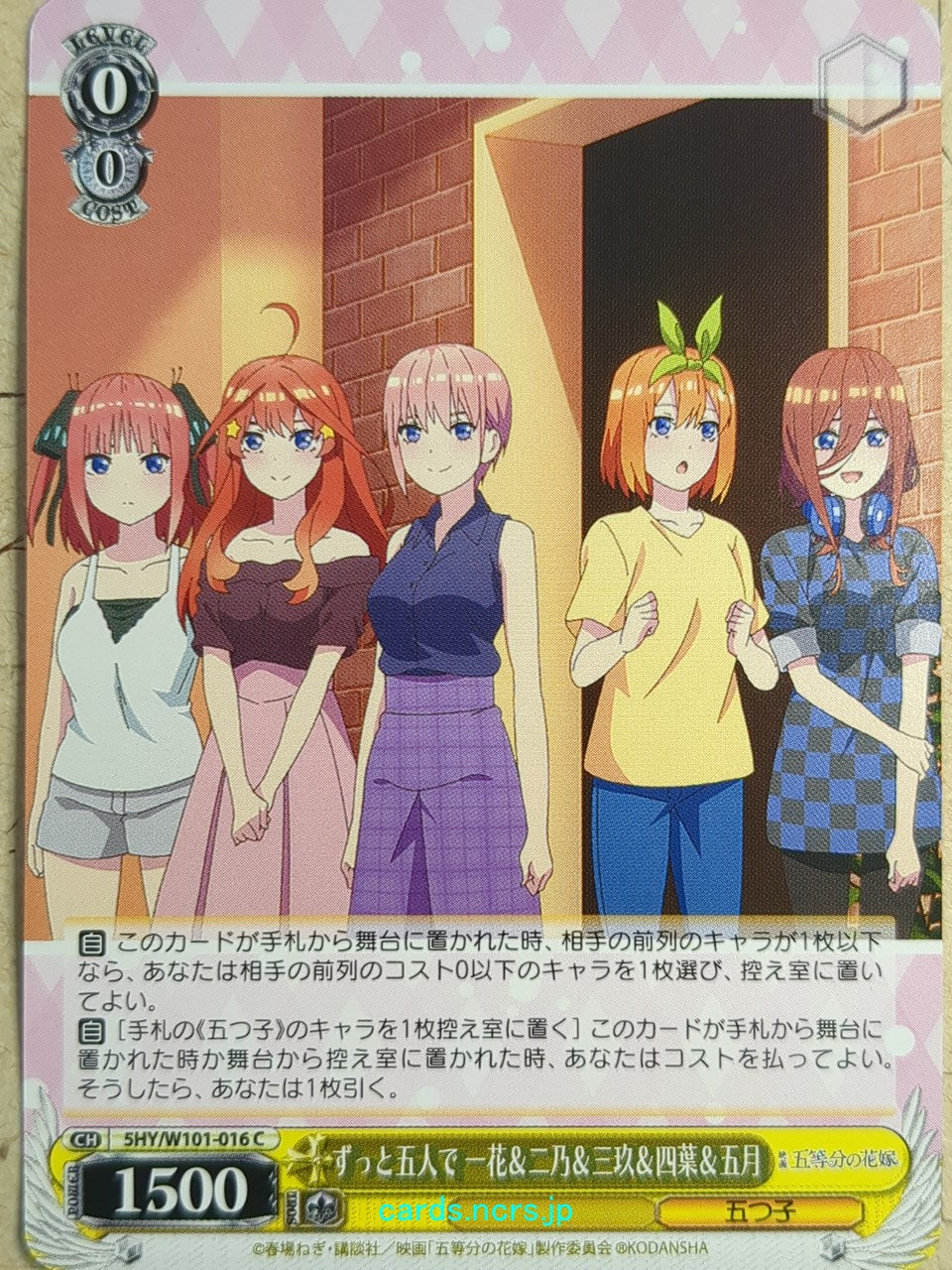 Weiss Schwarz The Quintessential Quintuplets 5HY/W101-016C C Ichika Nakano Trading Card NM