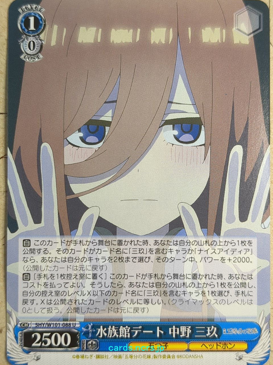 Weiss Schwarz The Quintessential Quintuplets 5HY/W101-088U U Miku Nakano Trading Card NM