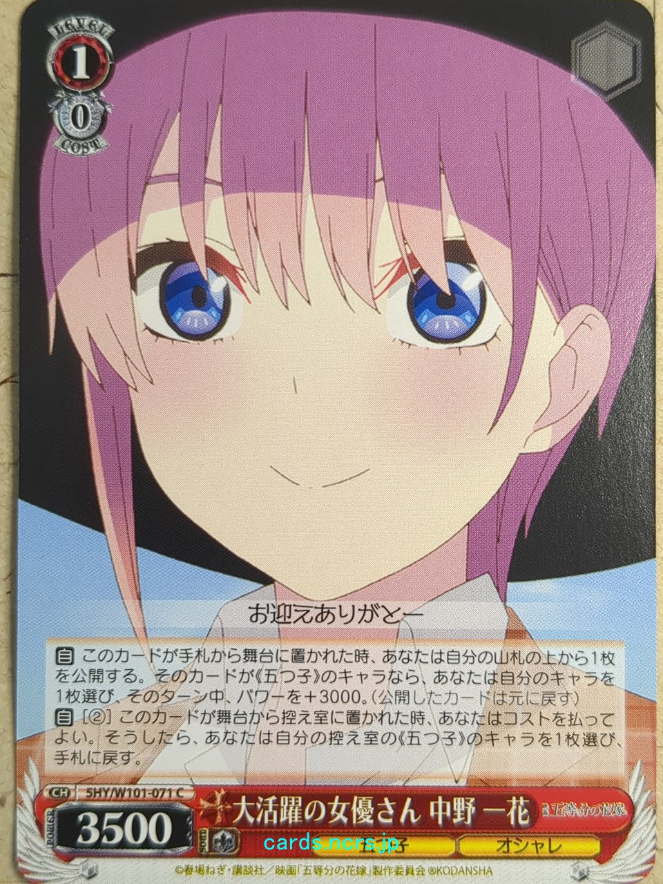 Weiss Schwarz The Quintessential Quintuplets 5HY/W101-071C C Ichika Nakano Trading Card NM